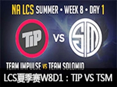 LCS2015ļW8D1TIP VS TSM