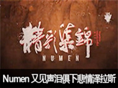 Numenʼּ±˹