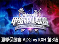 LSPL2015ļADG vs KXH 3721