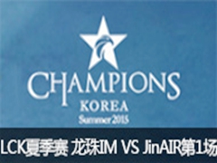 LCK(OGN)2015ļIM VS JinAIR1723