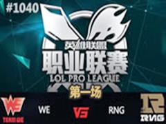 2015LPLļھܣWE vs RNG 1726