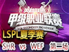 2015LSPLļSHR vs WEF 2728