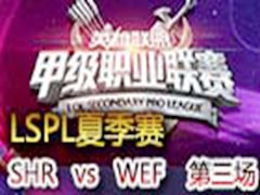 2015LSPLļSHR vs WEF 3728