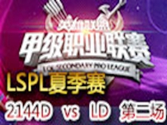 2015LSPLļ2144D vs LD 2728