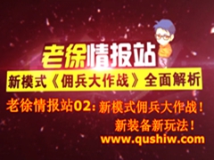 鱨վ02ģʽӶսװ淨
