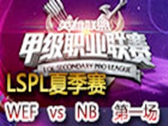 2015LSPLļWEF vs NB 1730