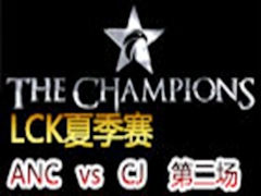 LCK(OGN)ļCJ vs ANC 2730