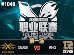 2015LPLļʮܣSnake vs RNG 1731