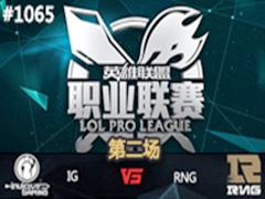 2015LPLļʮܣIG vs RNG 282