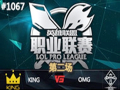 2015LPLļʮܣKING vs OMG 282