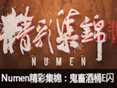 NumenʼͰE