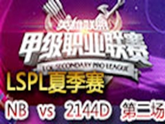 2015LSPLļ2144D vs NB 283