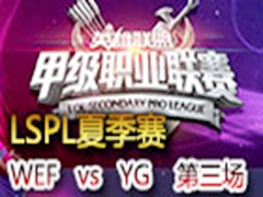 2015LSPLļWEF vs YG 383