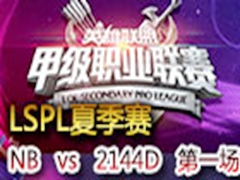 2015LSPLļ2144D vs NB 183
