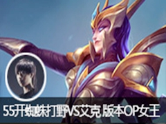 White55֩ҰVS 汾OPҰŮ
