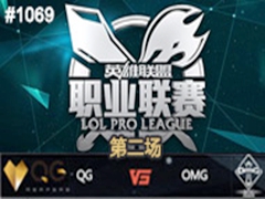 2015LPLļ11ܣQG vs OMG2 87
