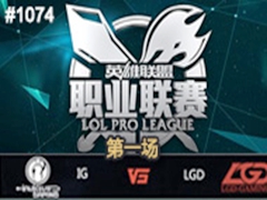 2015LPLļ11ܣIG vs LGD187