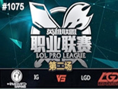 2015LPLļ11ܣIG vs LGD287