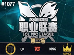 2015LPLļ11ܣUP vs King2 88