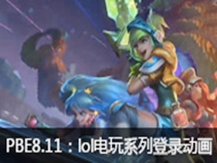 ӢPBE8.11ϵе¼