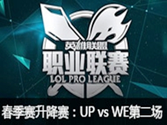2016LPLUP vs WE 2813