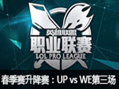 2016LPLUP vs WE 3813