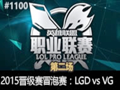 2015LPLļLGD vs VG 2813