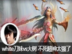whiteֱvs ̫ǿ