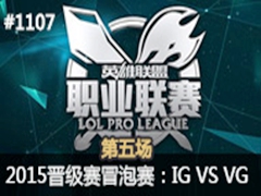 2015LPLļðIG vs VG5815