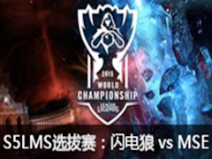 S5ܾLMSѡ vs MSE3