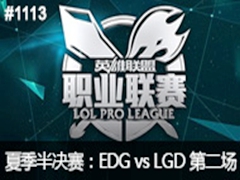 2015LPLļEDG vs LGD2816