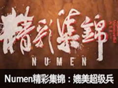 NumenʼȺ