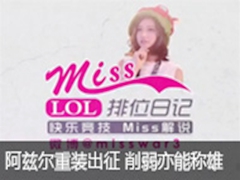 Missλռ217ڣȶװ ܳ