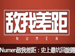 NumenҲࣺЦˣʷӻߣ