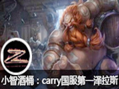 lolСֱҰͰʵcarryһ˹