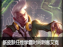 lolƤѧʱ̿ͰԤ