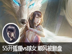 White55λ vsŮ ˳类