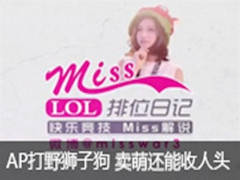 Missλռ220ڣAPҰʨӹ Ȼͷ