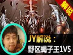 JY˵ʷʫ1ս5 汾ǿҰЫ