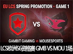 LCSŷS6ʸGMB VS MOU 1
