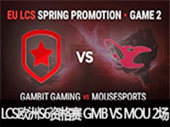 LCSŷS6ʸGMB VS MOU 2