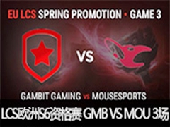 LCSŷS6ʸGMB VS MOU 3