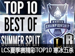 LCSļTOP10 ʦdoubleliftбɱ