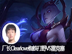 Clearlove֩ҰVS׿ carryȫ