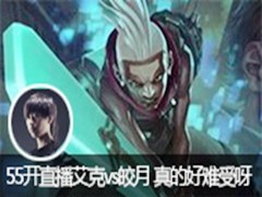 White55ֱvs ĺѽ