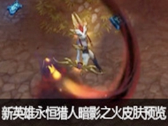 lol˰Ӱ֮ƤԤ