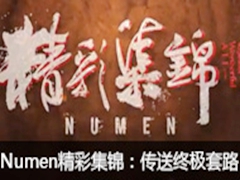 Numenʼʹô͵ռ·