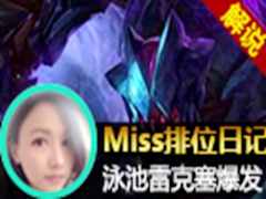 Missλռ227ڣӾ׿Ů֮ŭ󱬷