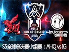 2015ӢS5ȫܾСIG vs AHQ21011