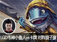 LGDΤСvs 